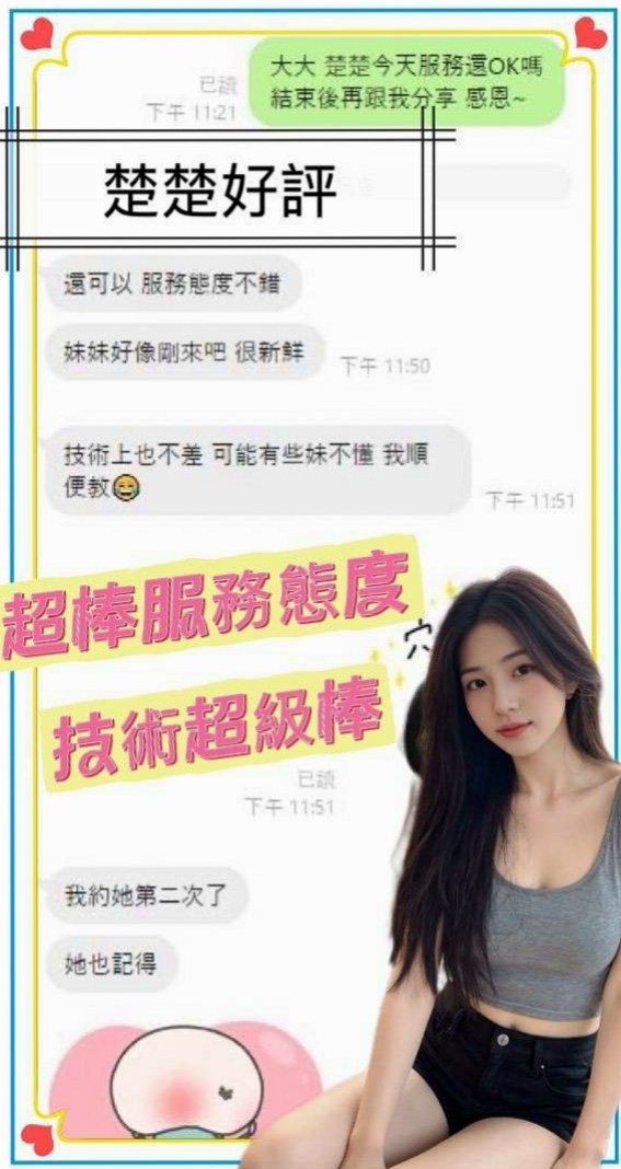 匯豐銀行櫃姐班｜小朵｜文山全套｜喜歡洗澡自拍 身材火辣 健談熱情 不趕時間  自己有經營一間服裝店 生意不好 資金短缺｜年齡18歲｜身高165cm｜體重43kg｜胸圍E罩杯
